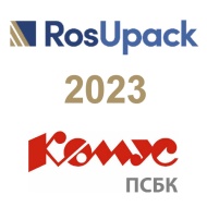 ПРИГЛАШАЕМ НА RosUpack-2023!