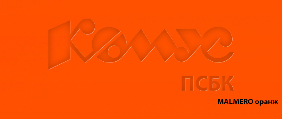 Дизайнерская бумага MALMERO оранж