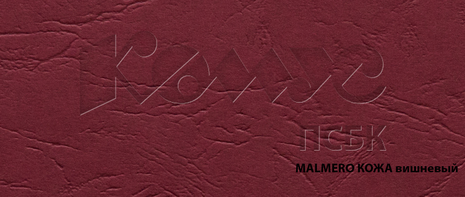 Дизайнерская бумага MALMERO вишневый КОЖА