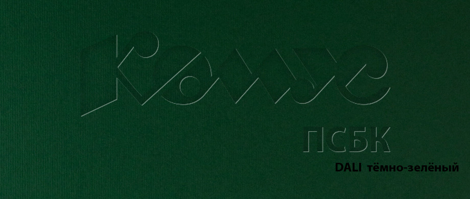Дизайнерская бумага DALI темно-зеленый