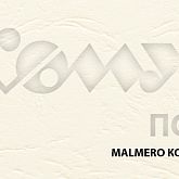Дизайнерская бумага MALMERO топленое молоко КОЖА
