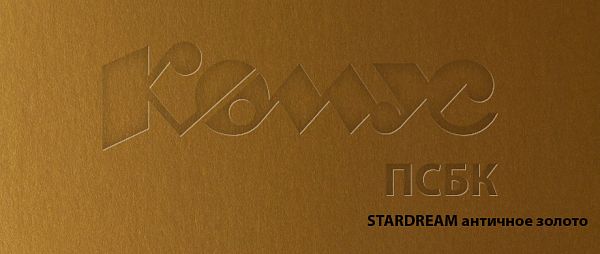 Дизайнерская бумага STARDREAM античное золото