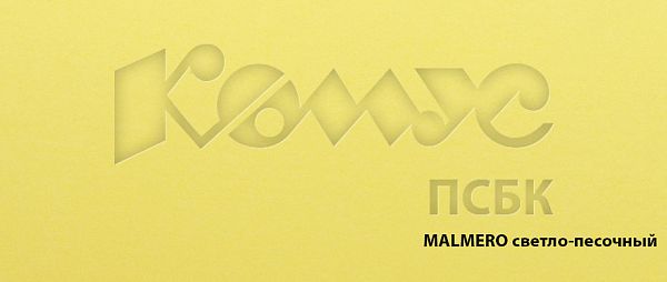 Дизайнерская бумага MALMERO светло-песочный