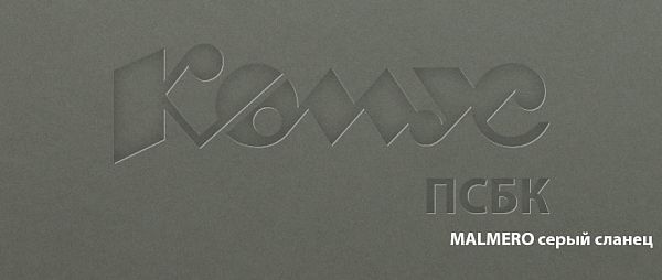 Дизайнерская бумага MALMERO серый сланец